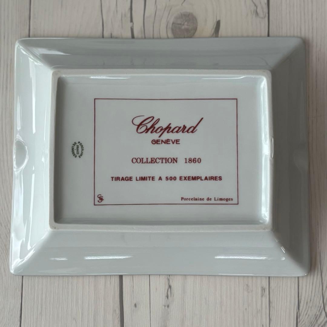【希少/極美品】Chopard 灰皿 アッシュトレイ