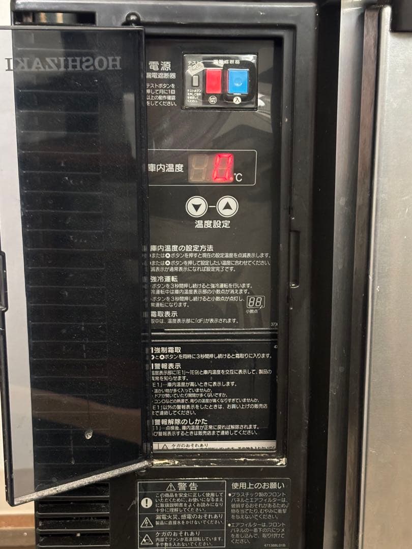 【送料込み】ホシザキ 冷蔵コールドテーブル RT-63PTE1 業務用