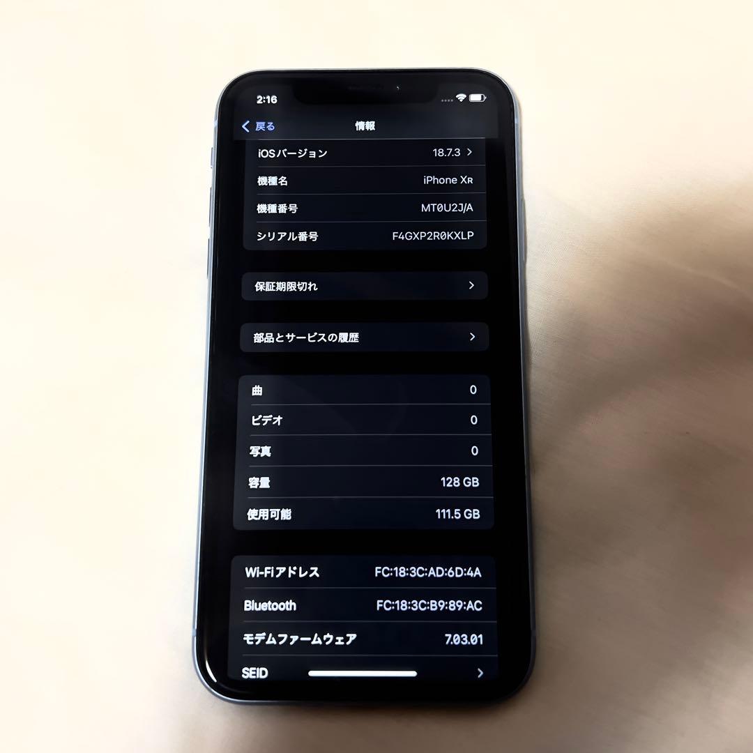 Apple iPhone XR 128GB 本体 ブルー