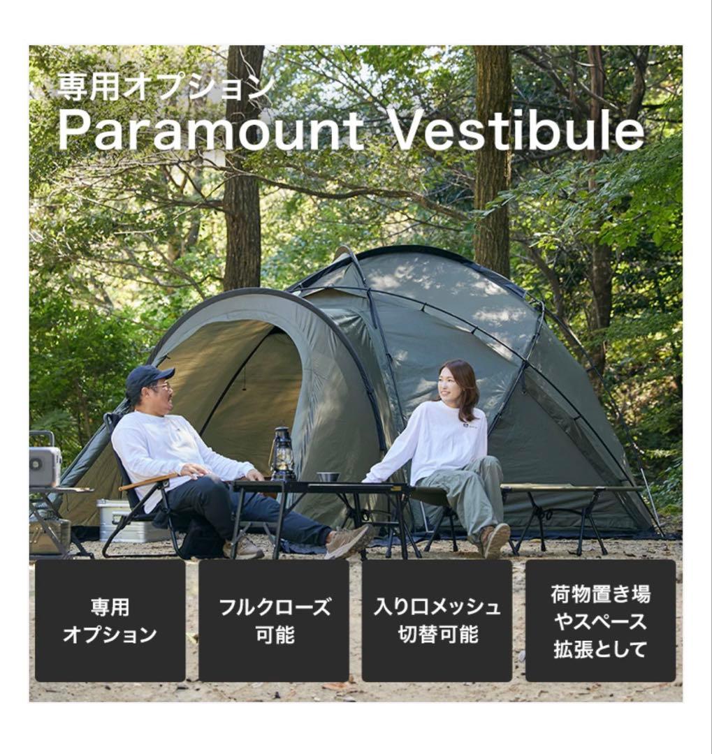 WAQパラマウントドーム （テント＆ベスティブル）