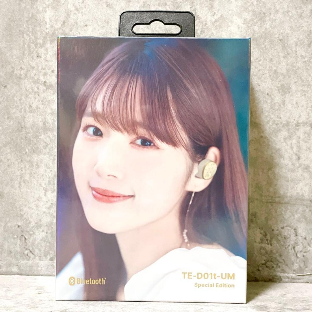 未開封 内田真礼×AVIOT コラボイヤホン TE-D01t-UM 声優 限定