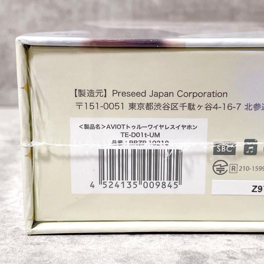 未開封 内田真礼×AVIOT コラボイヤホン TE-D01t-UM 声優 限定