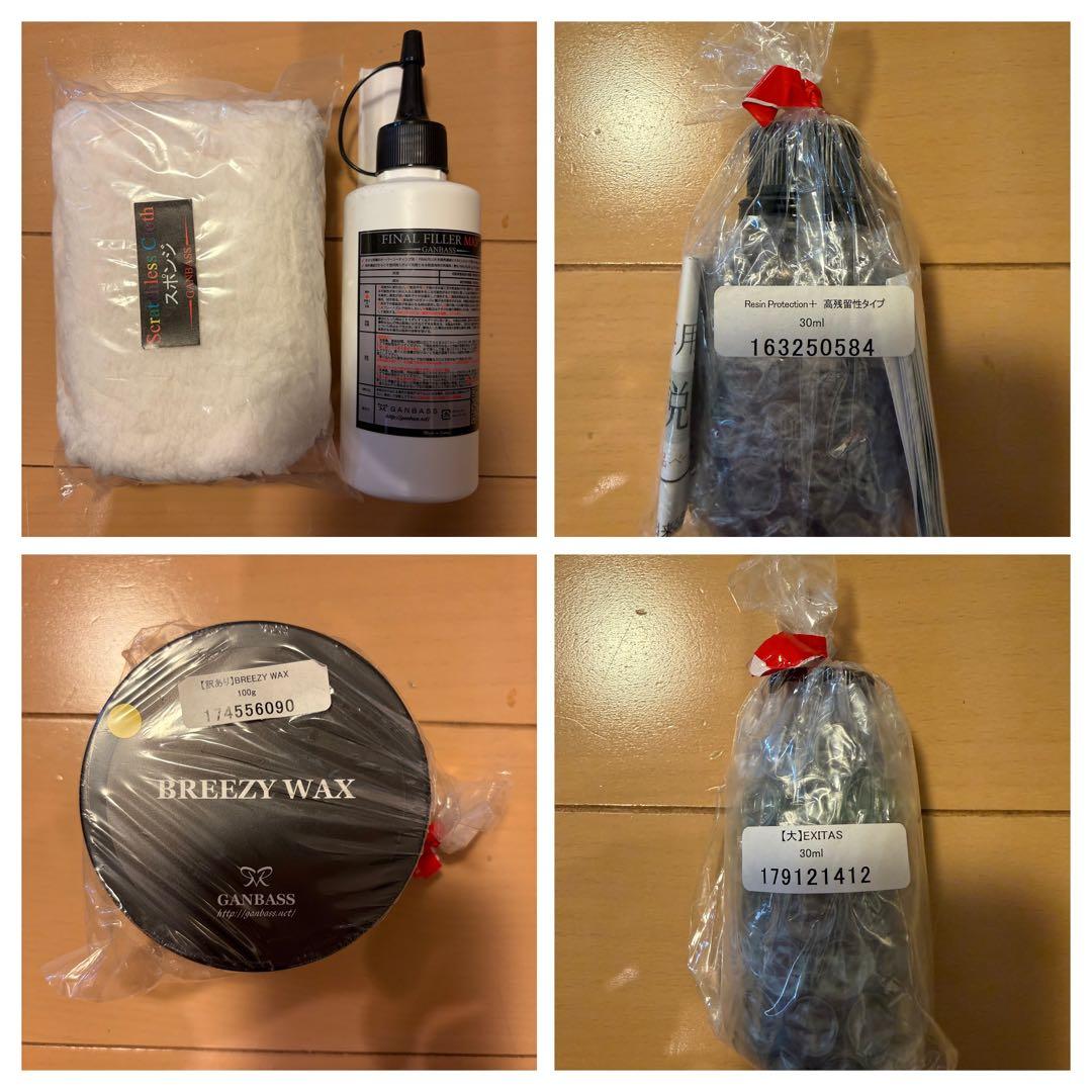 ・*・様 【24日まで】洗車用品専門店GANBASS等 洗車グッズ まとめて 追