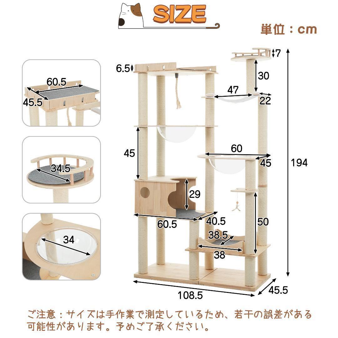 キャットタワー 猫タワー キャットツリー 高さ194cm 据え置き 多頭飼い