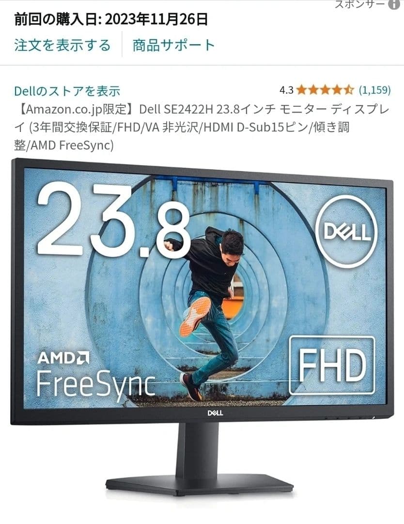 Dell SE2422H 23.8インチ モニター 本体