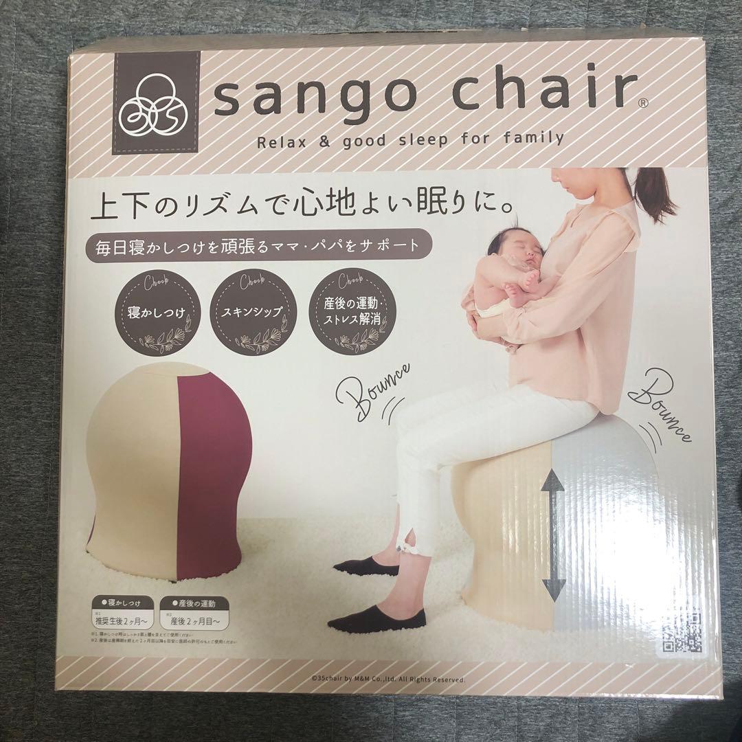 サンゴチェア　バランスボール