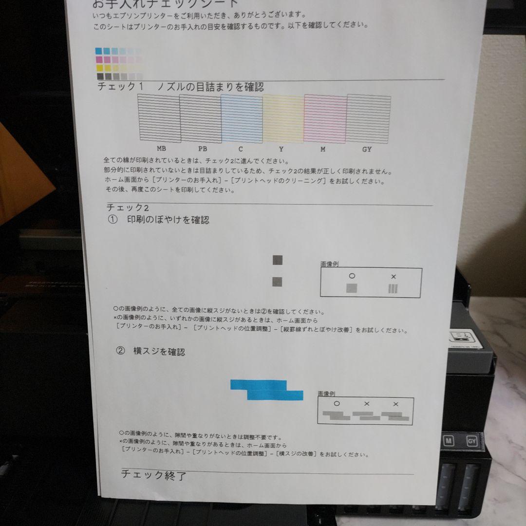 エプソンプリンターエコタンクEW-M873T総印刷枚数1341枚