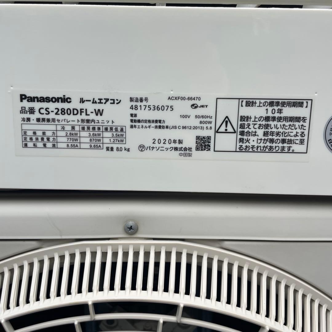 Panasonic Eolia エアコン　2020年式