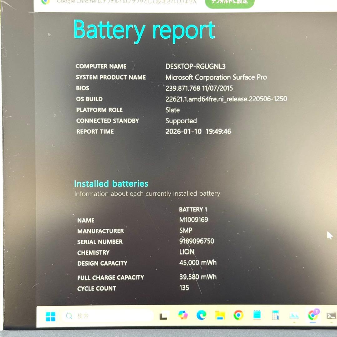 【バッテリー良好✨】Microsoft Surface Pro 本体+純正カバー
