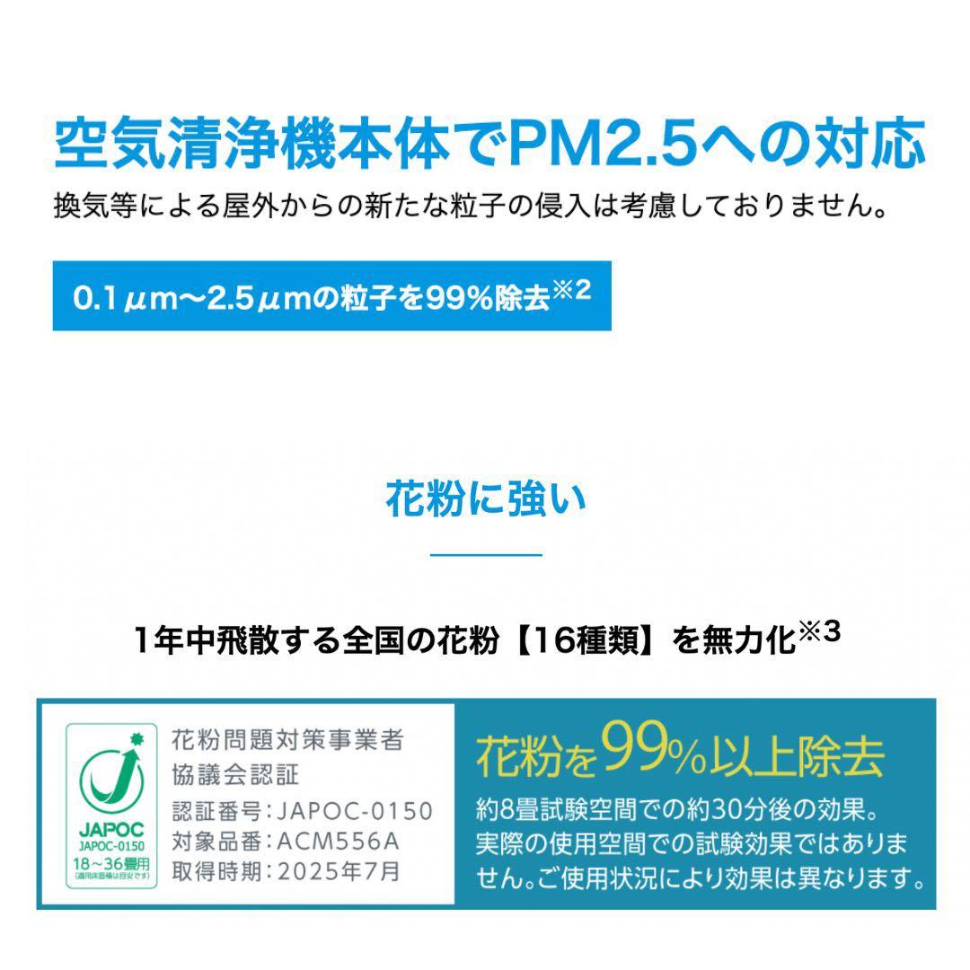 ぽ*ん様 【新品未使用】ダイキン空気清浄機 ACM556A-W 2026年モデル