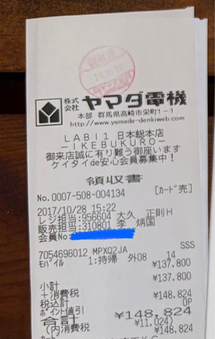 MacBook Pro13インチ2017Core i5 8GB SSD128GB