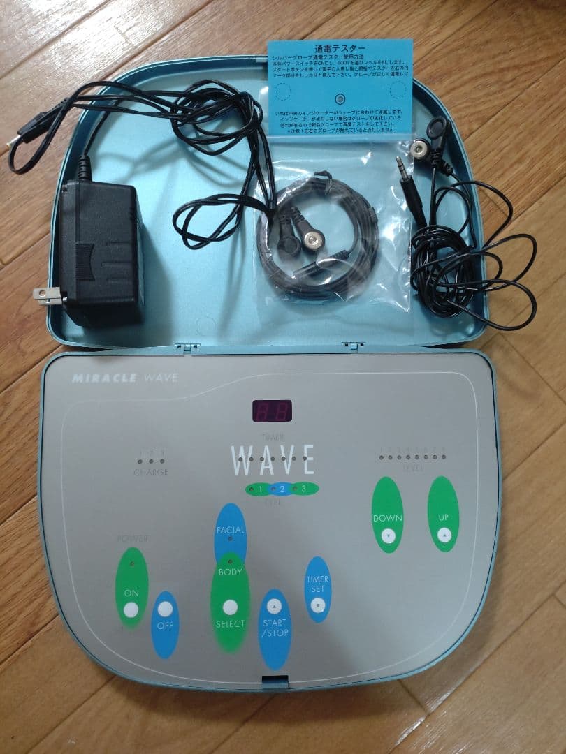 フレキシア ミラクルウェーブ