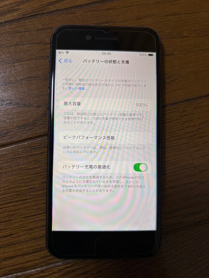 美品　お子様の初めてのスマホに！ iPhone 8 充電100%