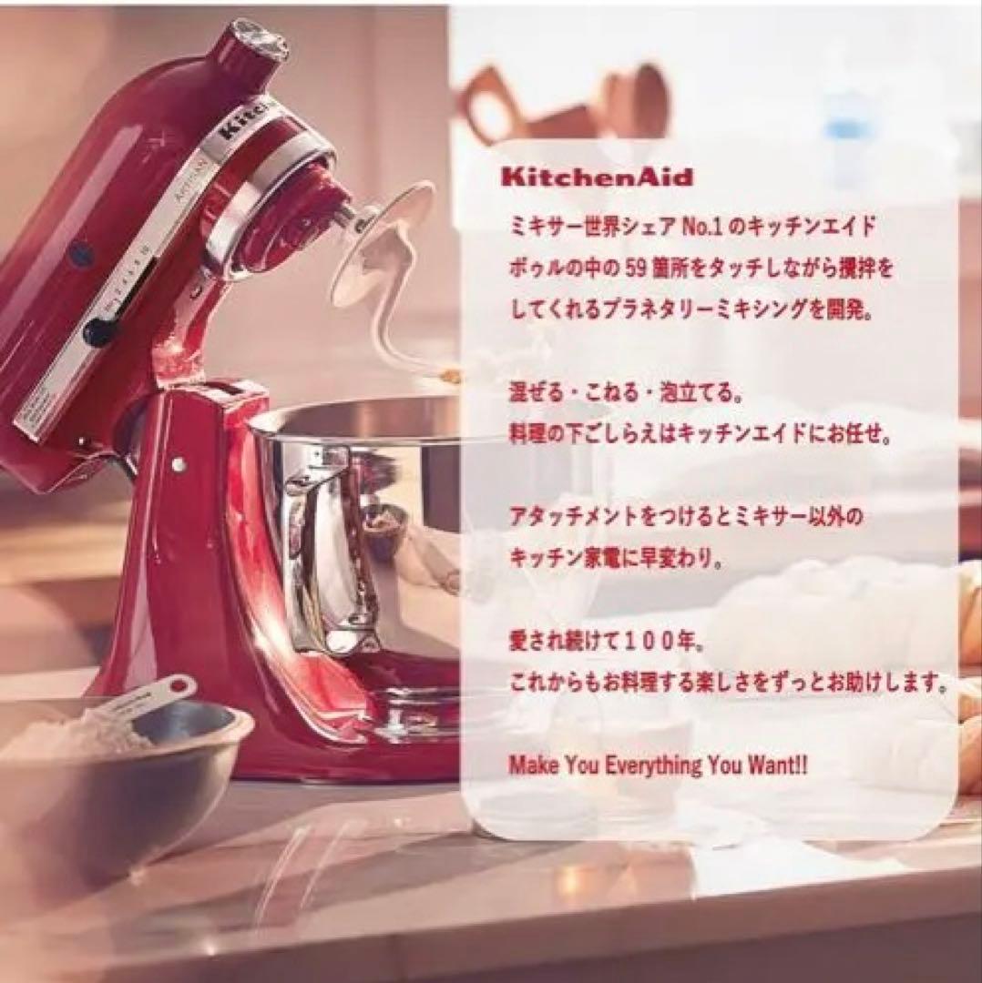 キッチンエイド Kitchen Aid スタンドミキサー KSM160