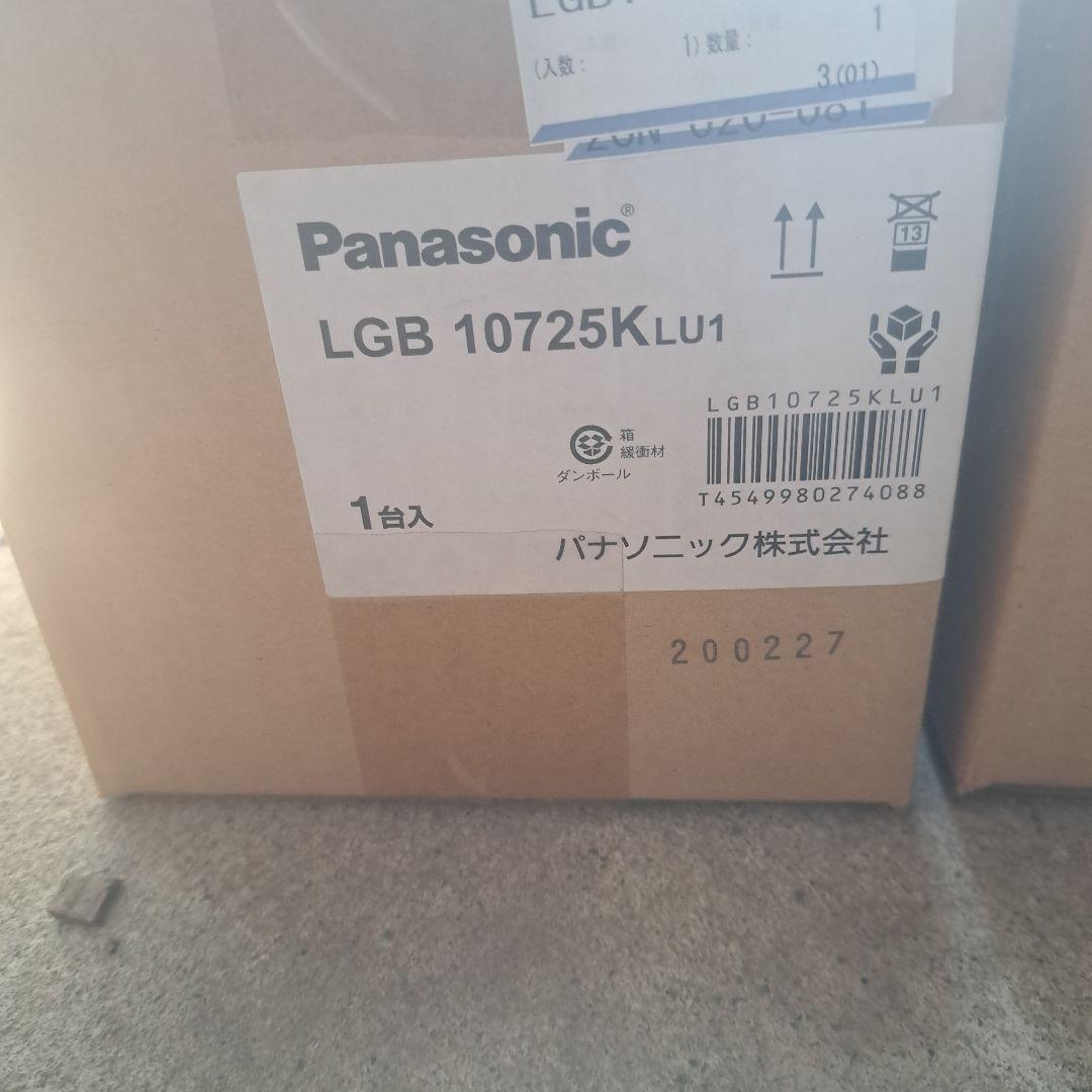 ペンダント照明　パナソニック　LGB10725K　新品２台セット!