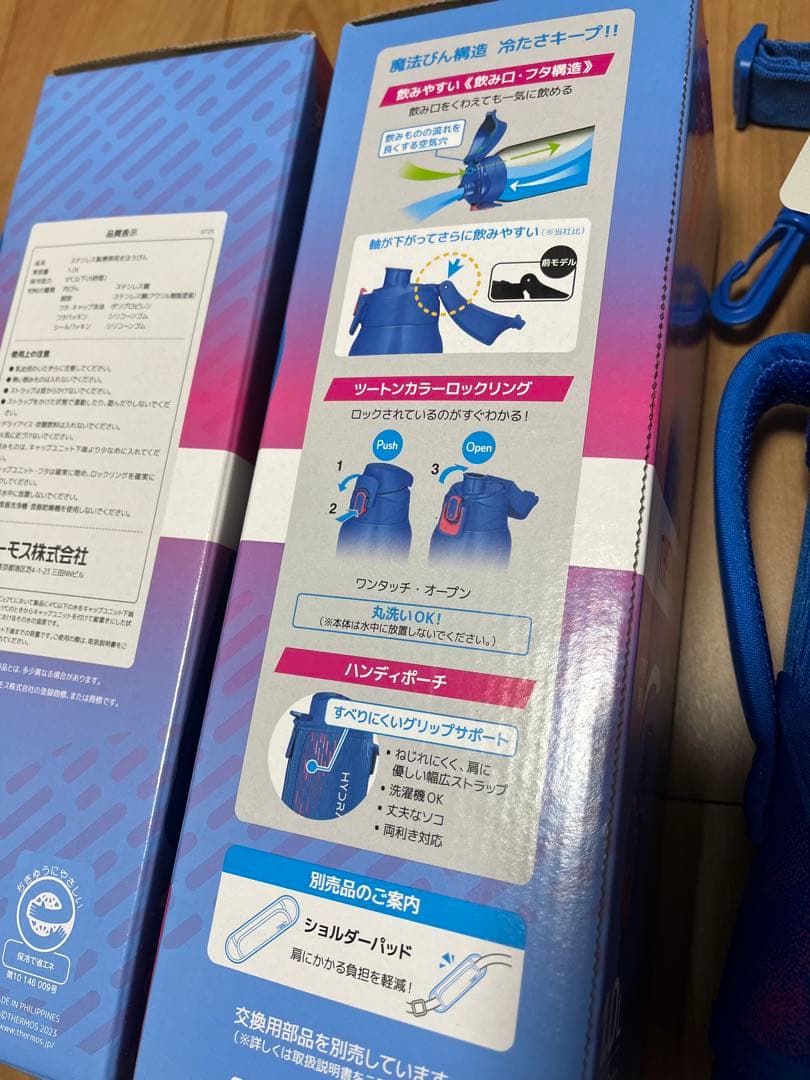 【新品】サーモス　水筒　3つ