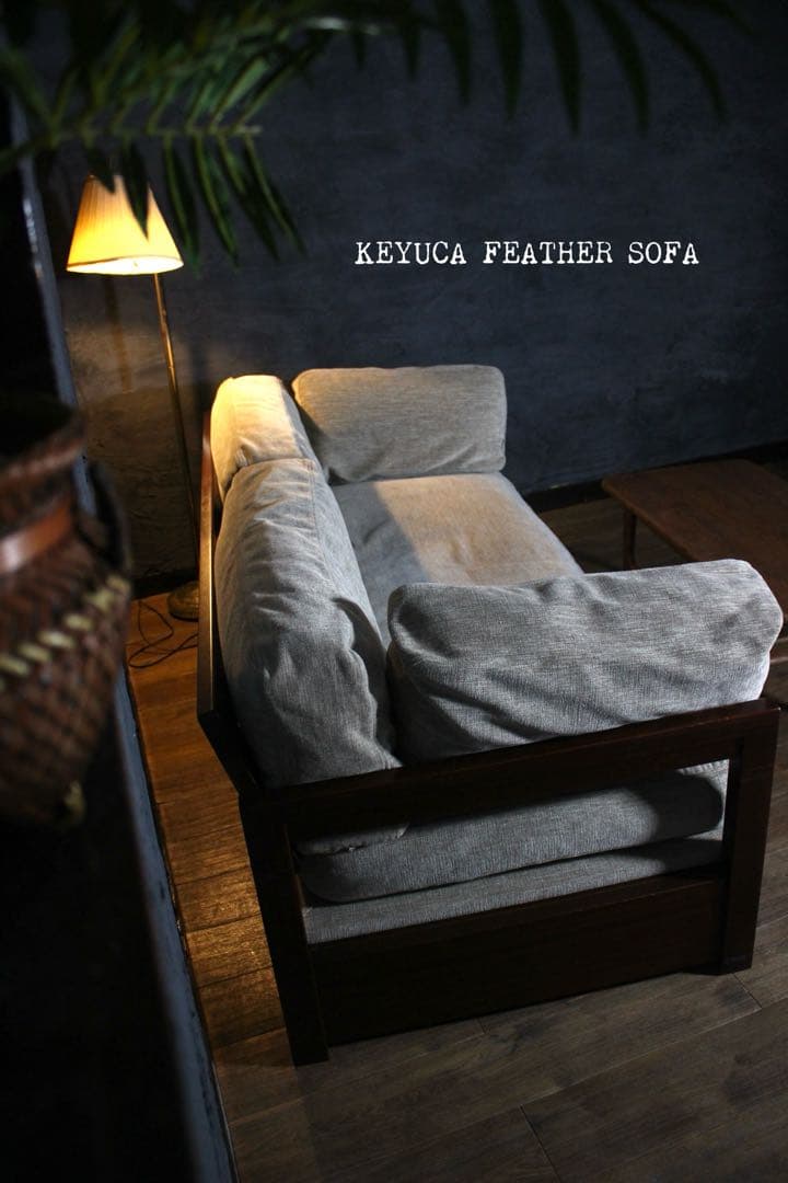 首都圏送無料〜ケユカフェザークッション 収納空間付き 20万 天然木 ソファ