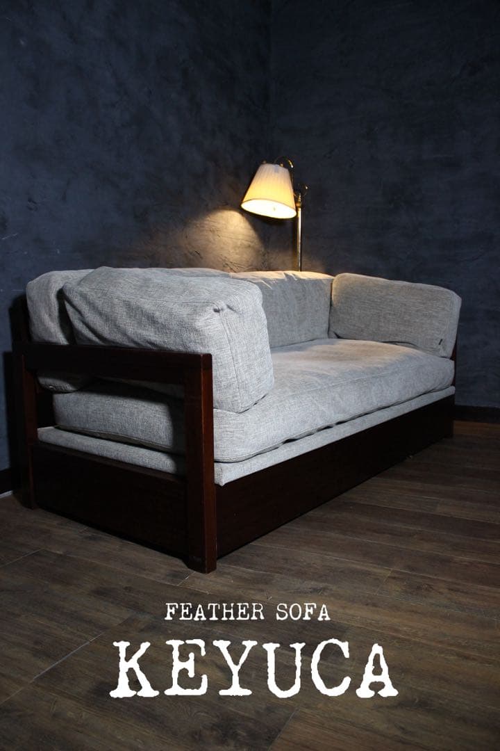首都圏送無料〜ケユカフェザークッション 収納空間付き 20万 天然木 ソファ