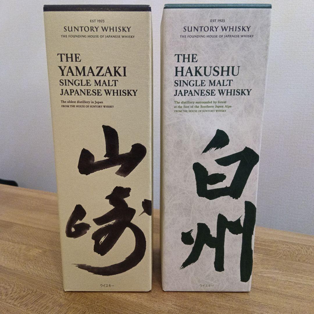サントリー ウイスキー 白州 山崎 700ml セット　箱付き　新品