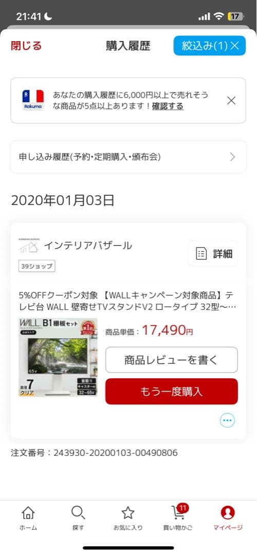 SHARP LC-50U45 50インチ　液晶テレビ