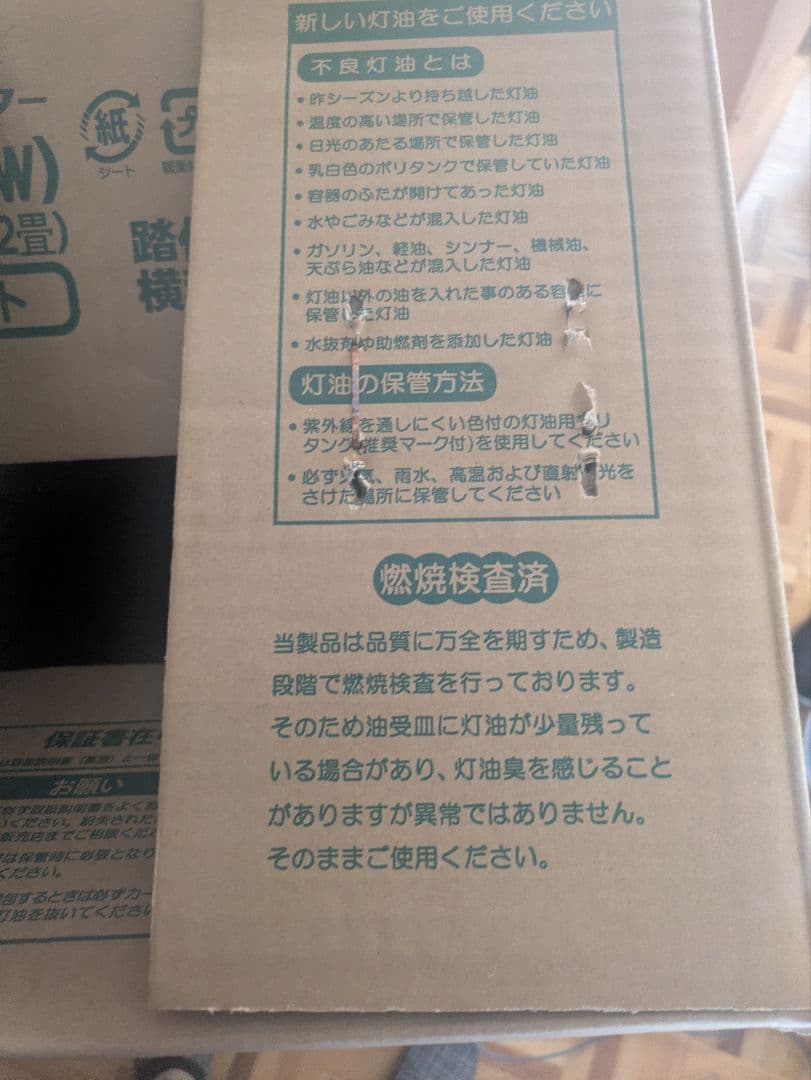 ダイニチブルーヒーター （FWYー32Ｒ19）