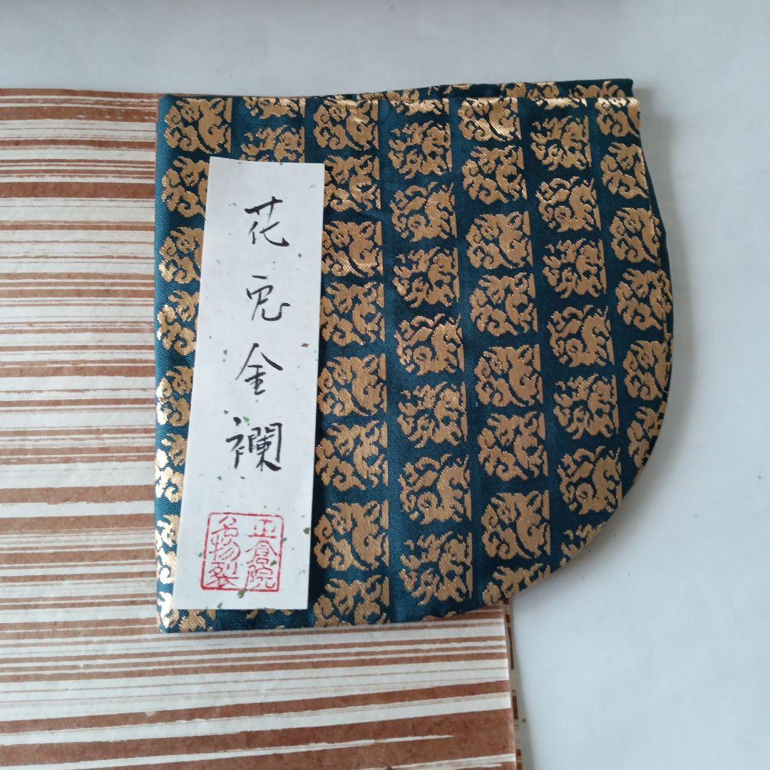 茶道具　高取　飾壺