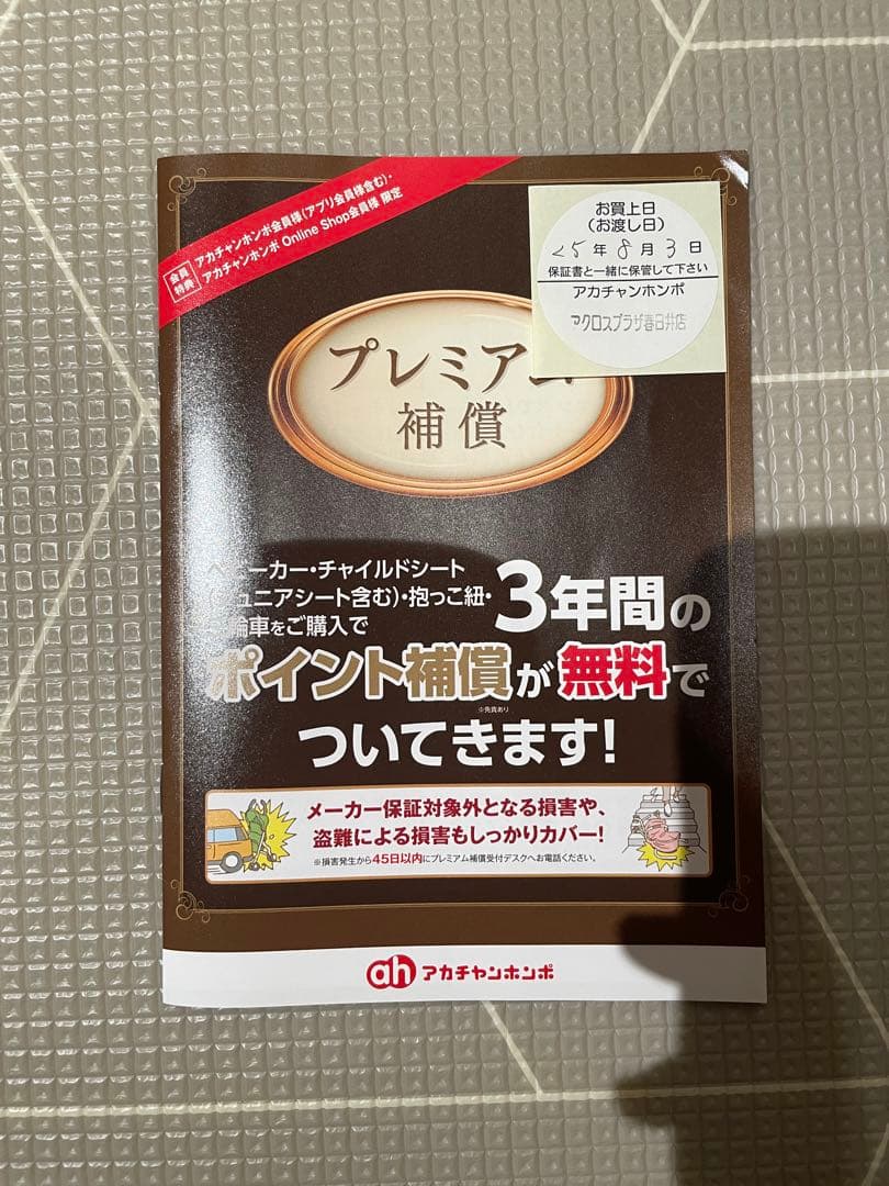 ミキハウス　miki HOUSE ファーストベビーキャリア