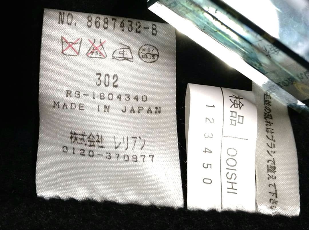 レリアン　カシミヤ100％　ダブルコート　ピーコート　13＋　黒【着用３回程度】