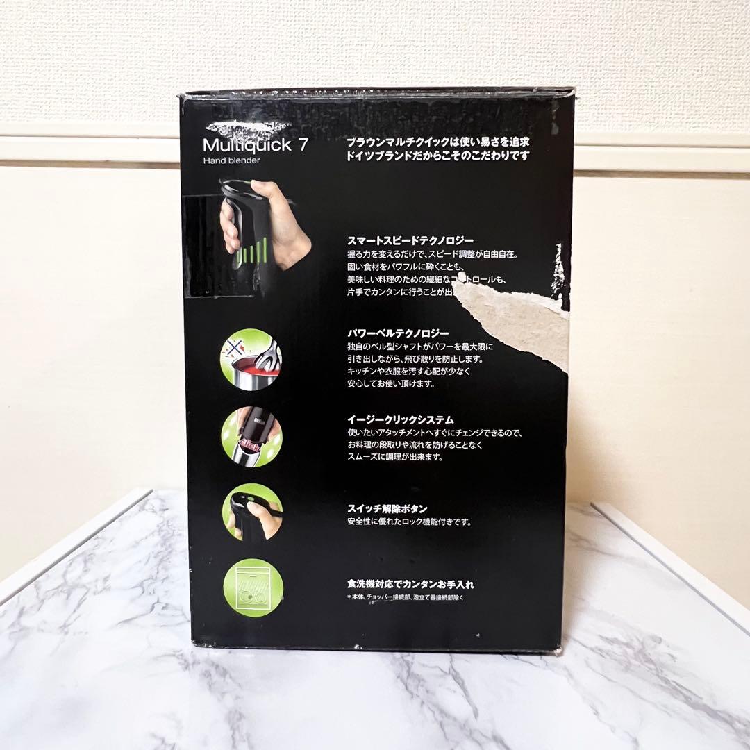 BRAUN Multiquick 7 ハンドブレンダー MQ735