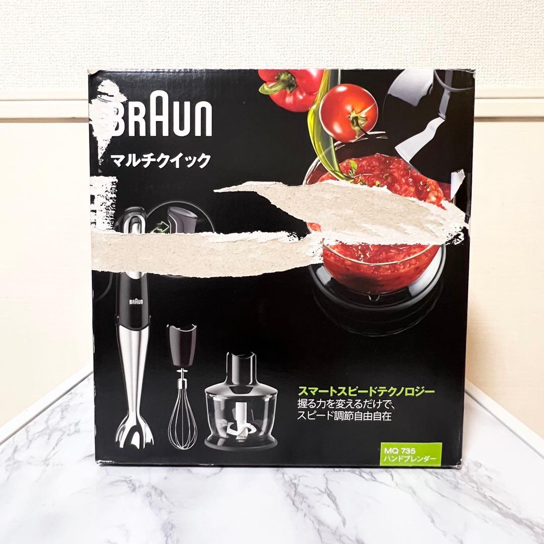 BRAUN Multiquick 7 ハンドブレンダー MQ735