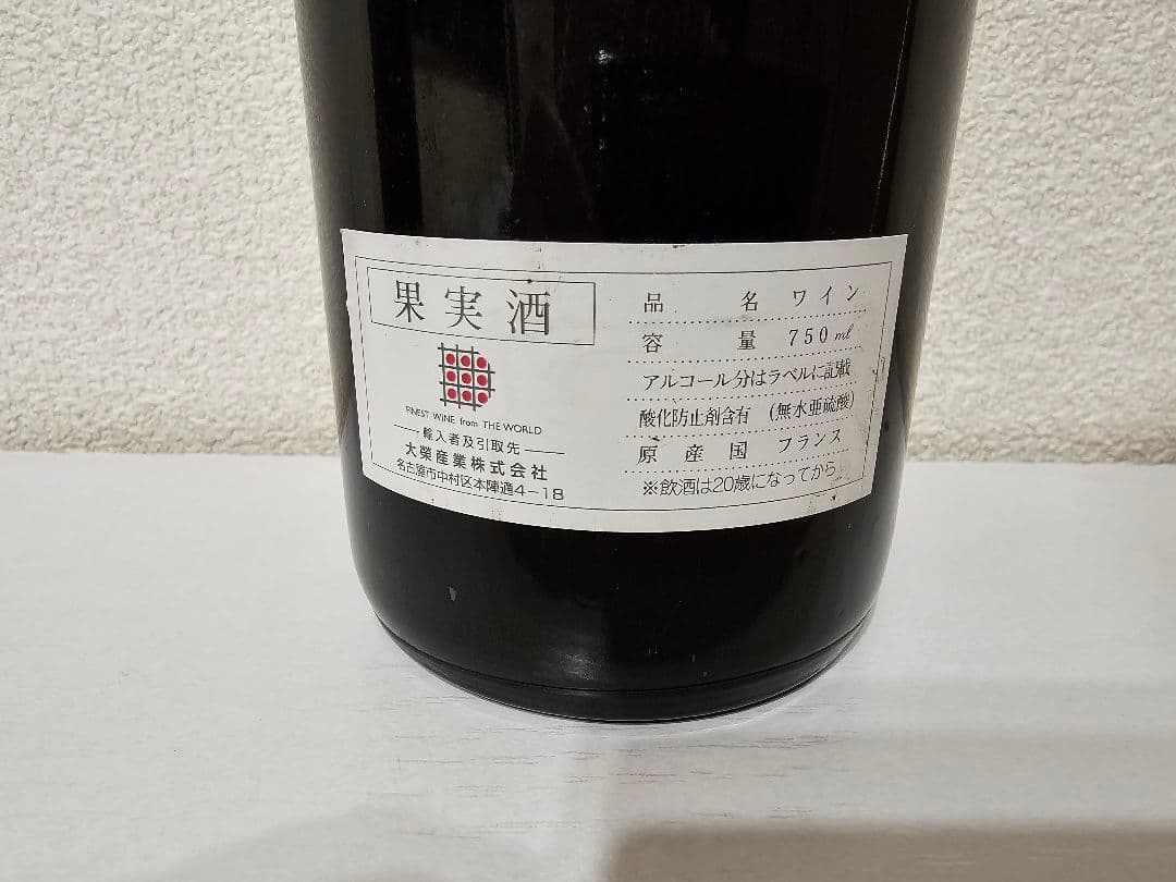 Château Mouton Rothschild 1978 750ml