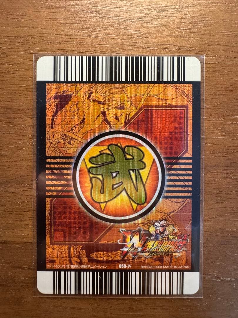 ドラゴンボールZ W 爆裂インパクト 禁レア まとめ売り