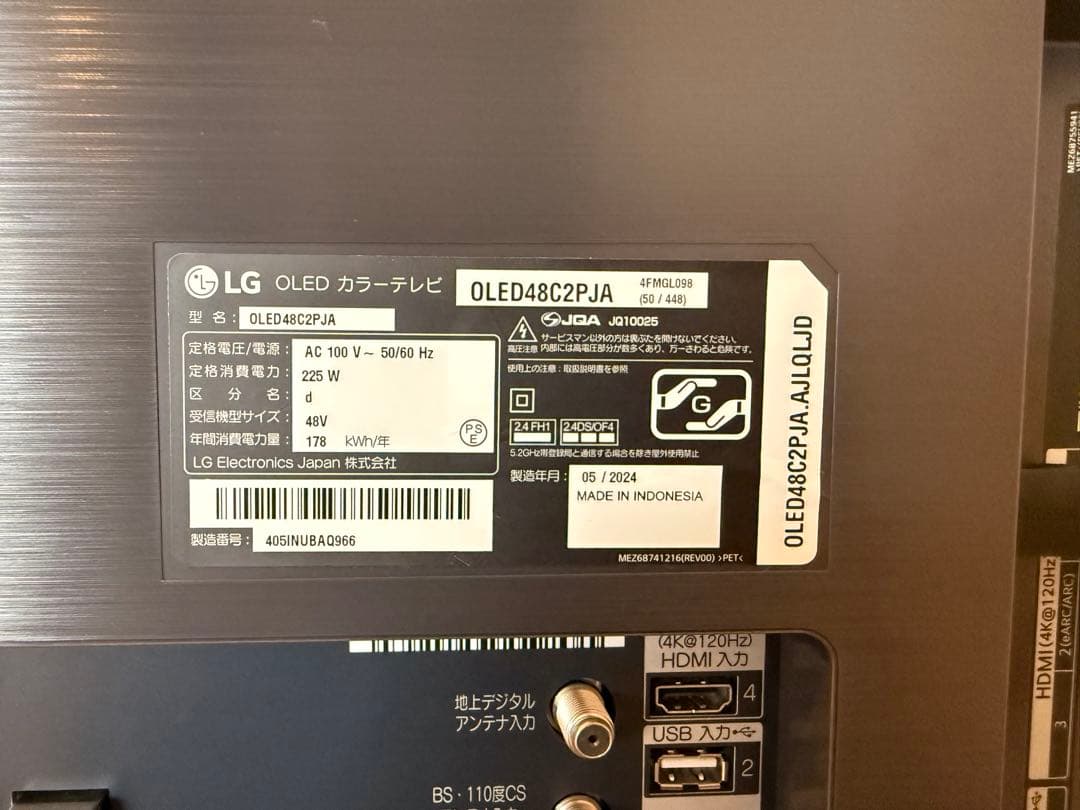 LG 有機EL テレビ 48型 4Kチューナー内蔵 OLED48C2PJA