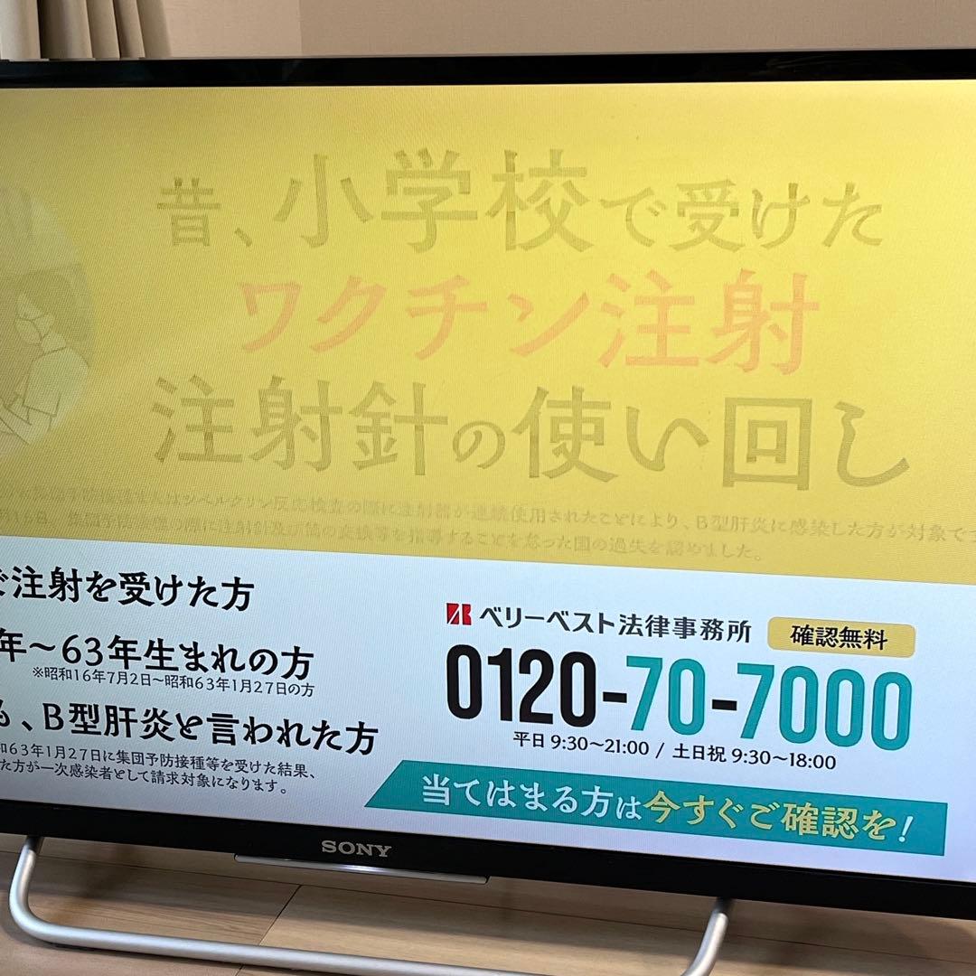 SONY 液晶テレビ 32インチ KJ-32W700C