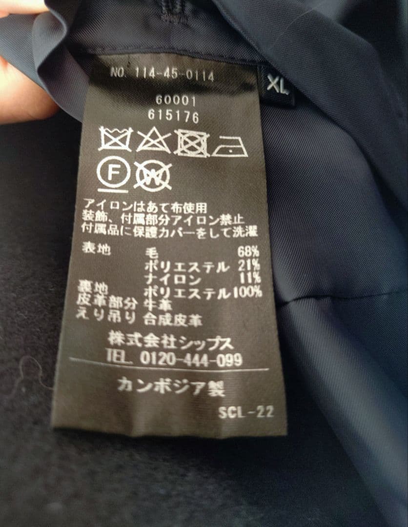 【美品】SHIPS ダッフルコート ネイビー フード付き