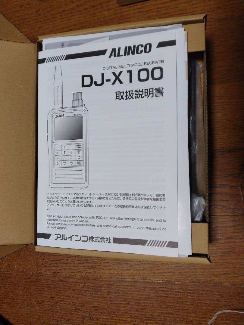 あ*魚様 ALINCO DJ-X100 受信機 バッテリーケース付き