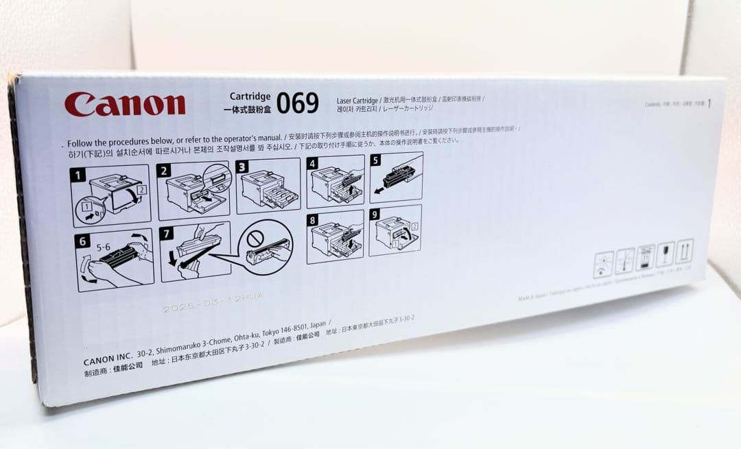 【5セット】Canonトナーカートリッジ 069 [マゼンタ] 5092C003