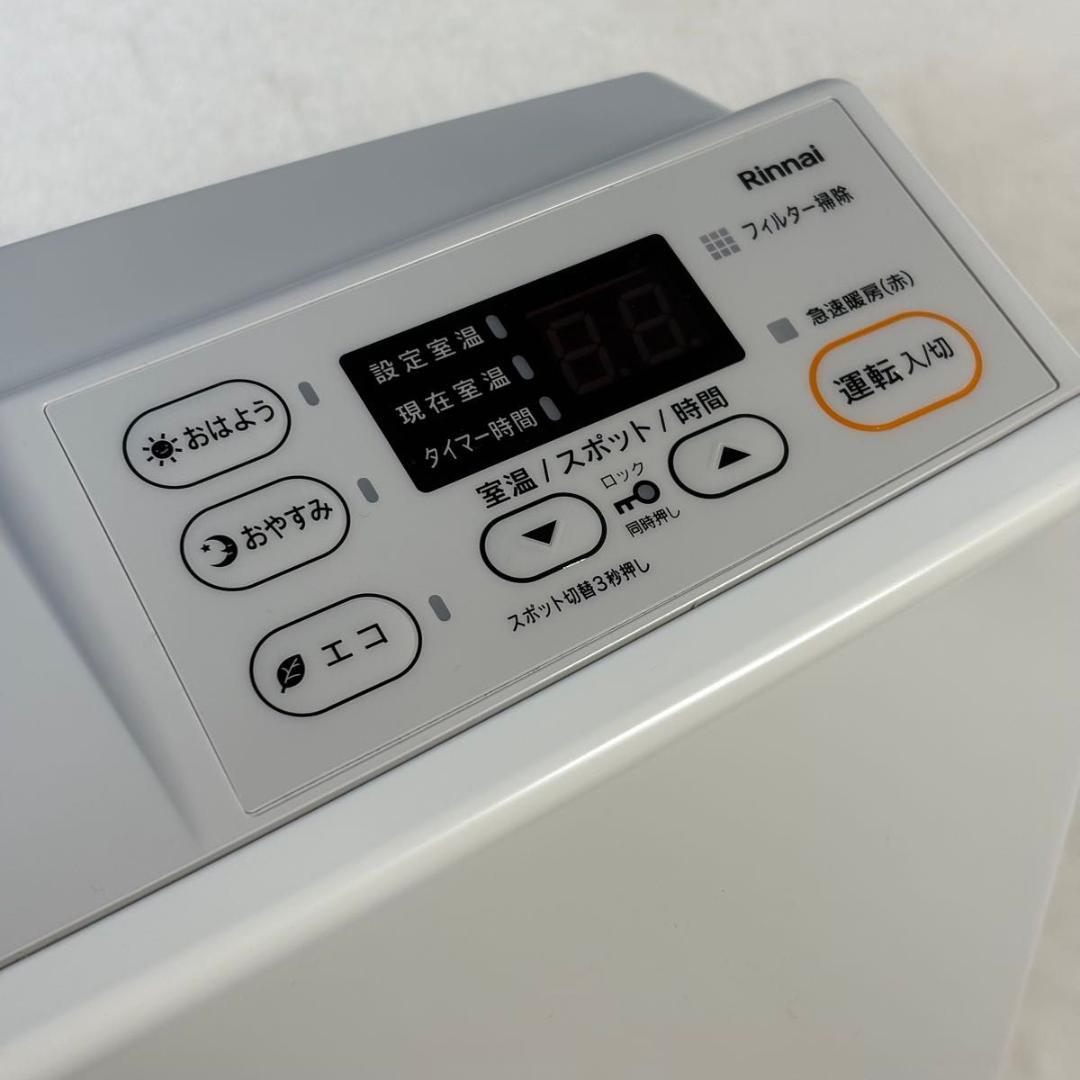 Rinnai リンナイ SRC-365E ガス ヒーター PLガス用 ホース付き