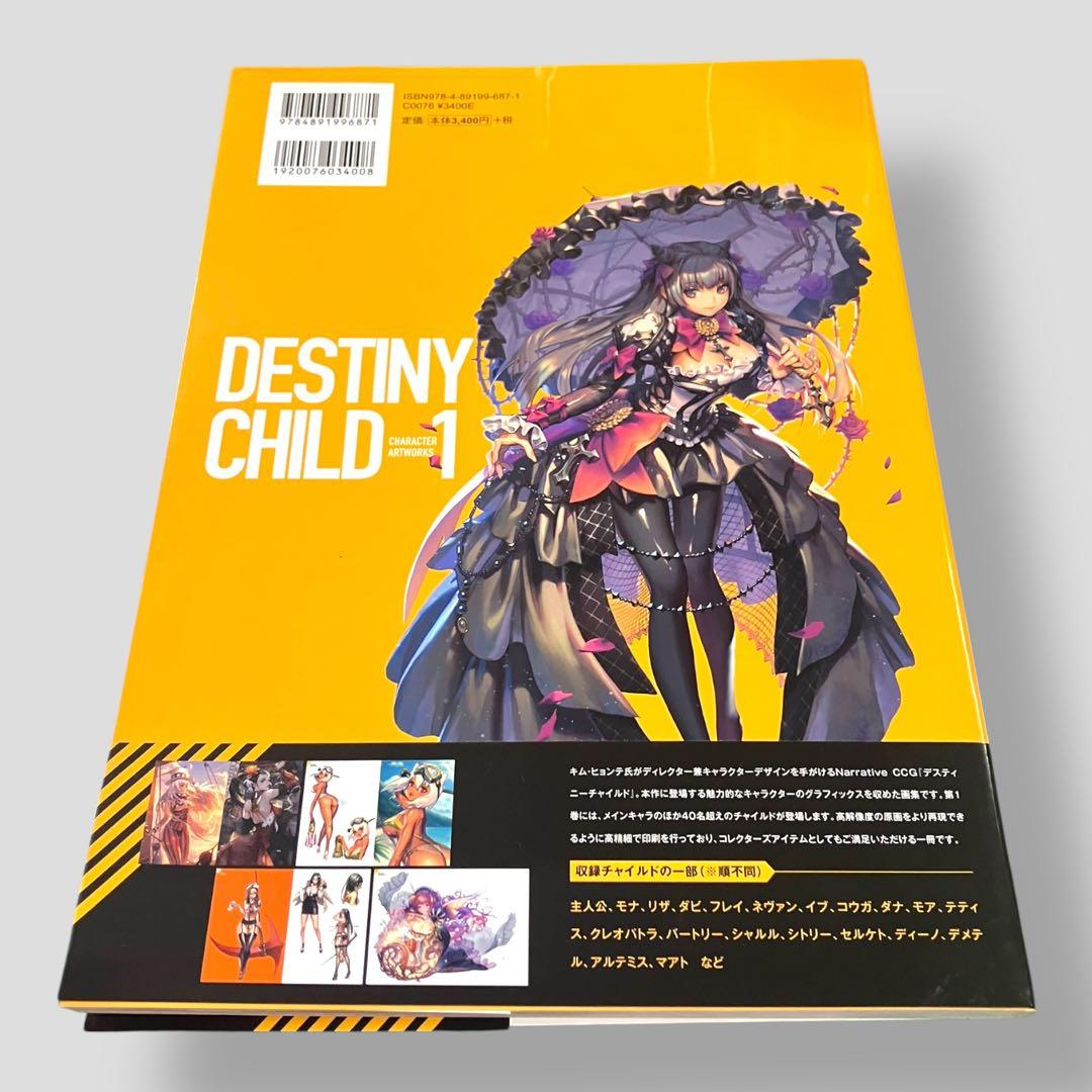 初版　帯付　DESTINYCHILD CHARACTER ARTWORKS 1