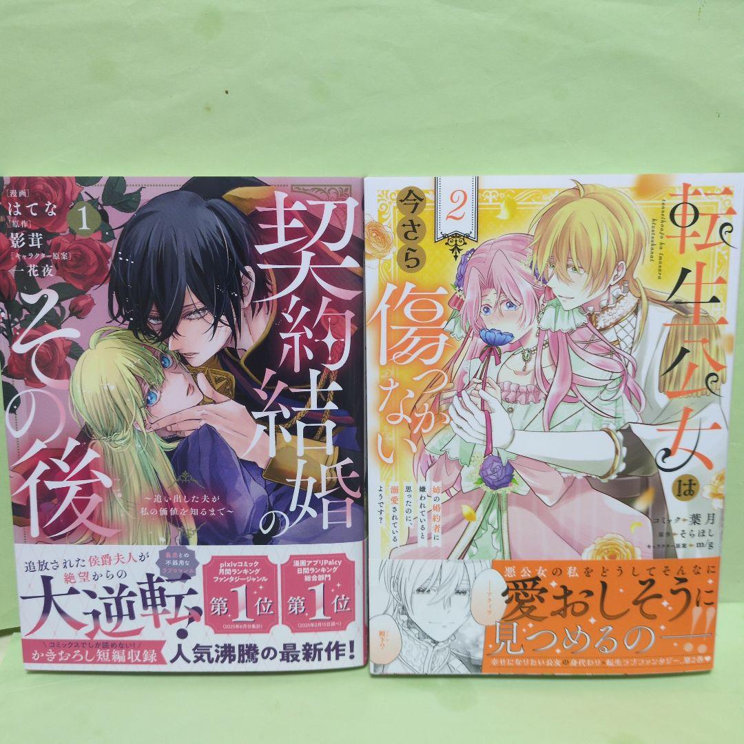 kitty@プロフィール必読♡コミック ①〜⑤