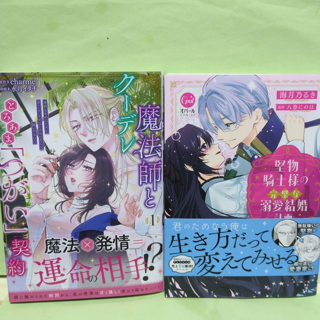 kitty@プロフィール必読♡コミック ①〜⑤