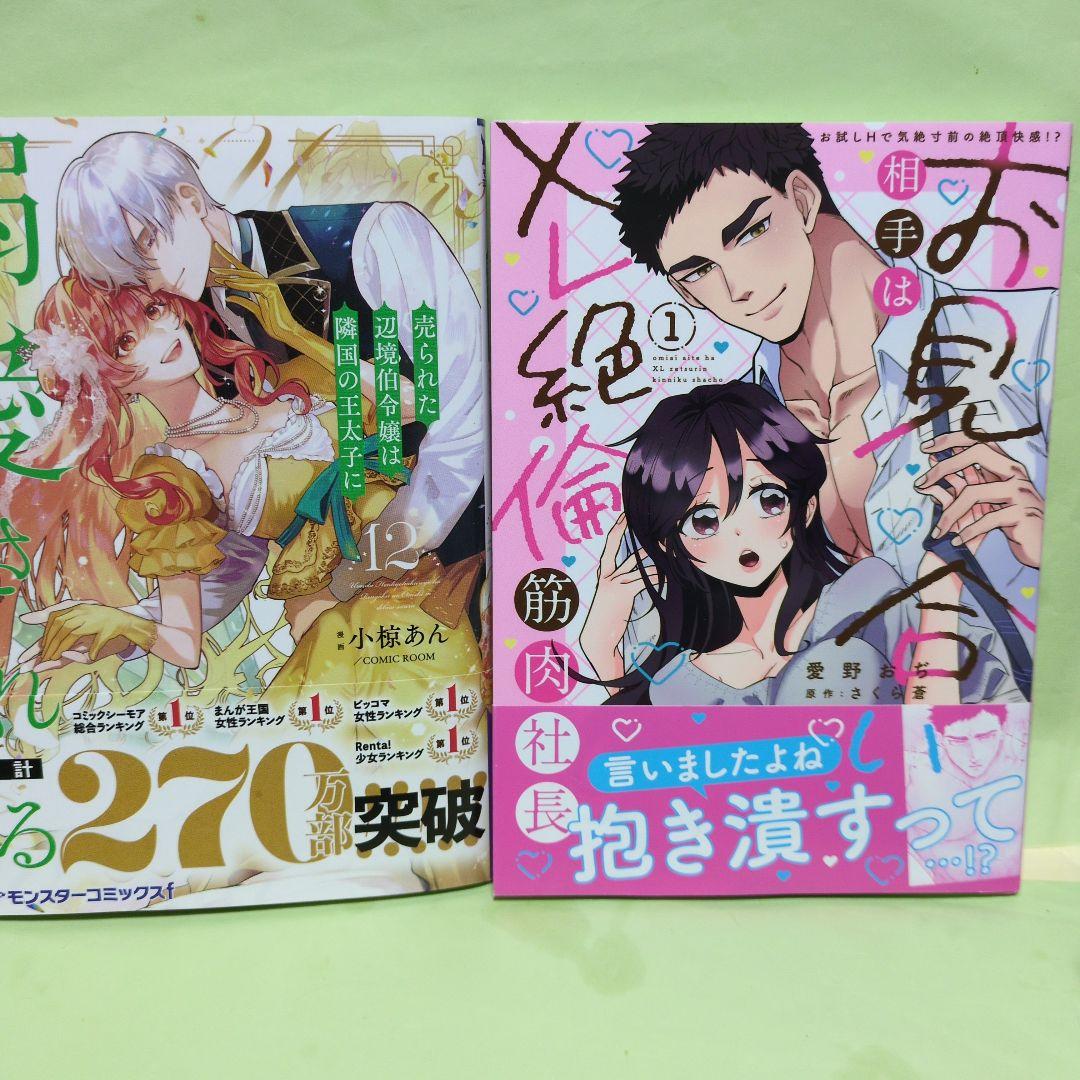 kitty@プロフィール必読♡コミック ①〜⑤