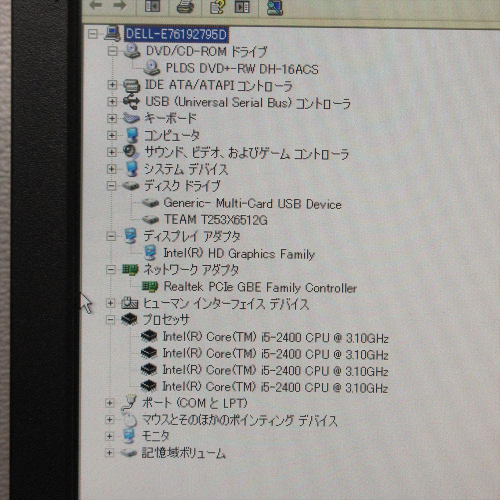 整備済 Windows XP Core i5 中古SSD512GB メモリ4GB