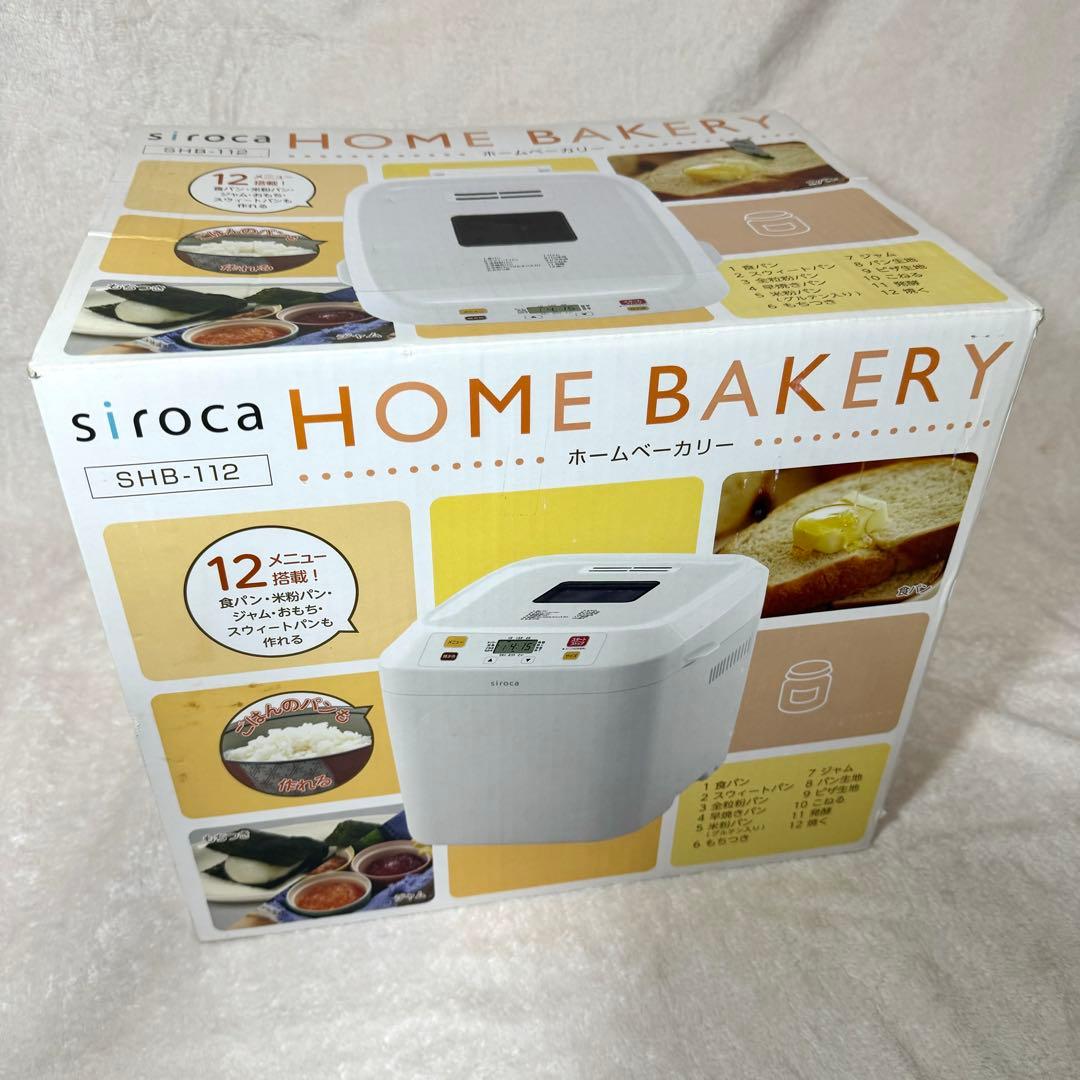〚新品〛✦siroca ホームベーカリー SHBー112✦