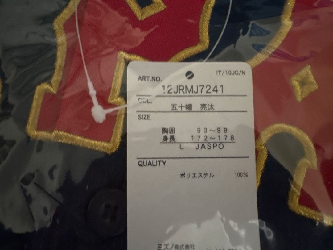 【新品未開封】侍ジャパン 五十幡亮汰 ビジターVer.レプリカユニフォーム L