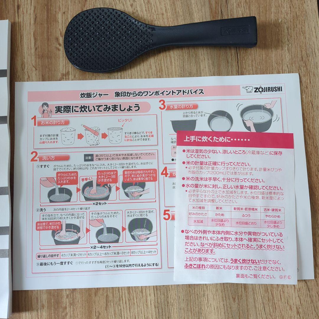 【日本製】象印 IH炊飯器 NP-GK05