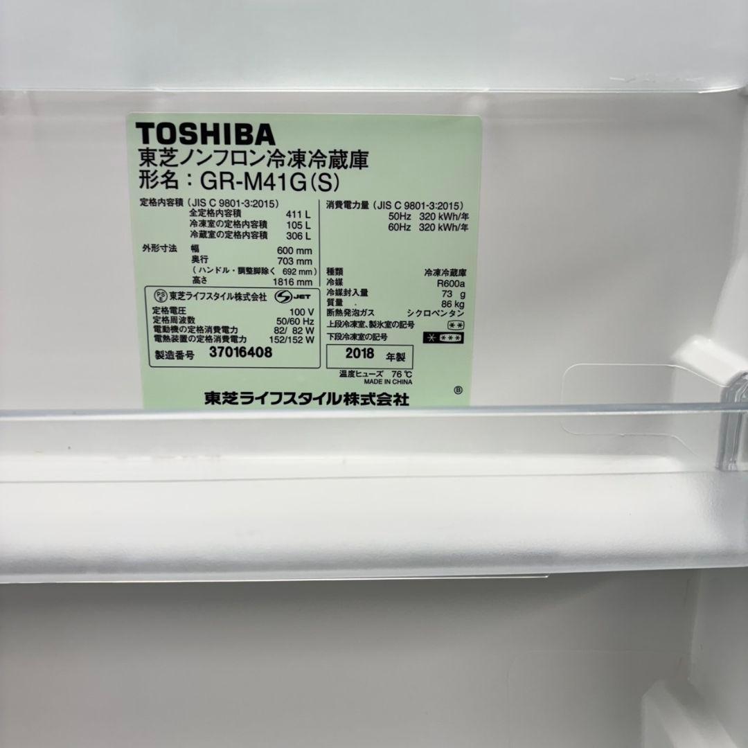 523 東芝 大型冷蔵庫 400L強 右開き 自動製氷 5ドア 大人気