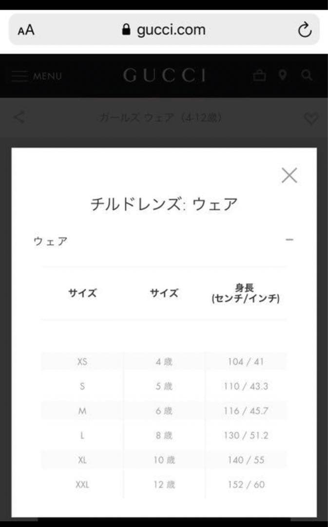 新品❣️グッチ　Gucci キッズ用Tシャツ