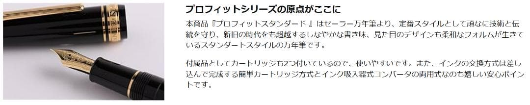 【美品】24金_SAILOR万年筆_プロフィット21FP_BM158-033