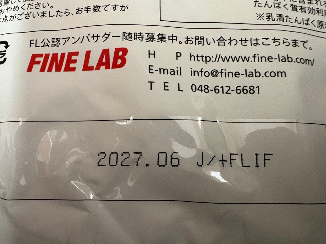 ファインラボ ホエイプロテイン ピュアアイソレート プレーン1kg×2セット